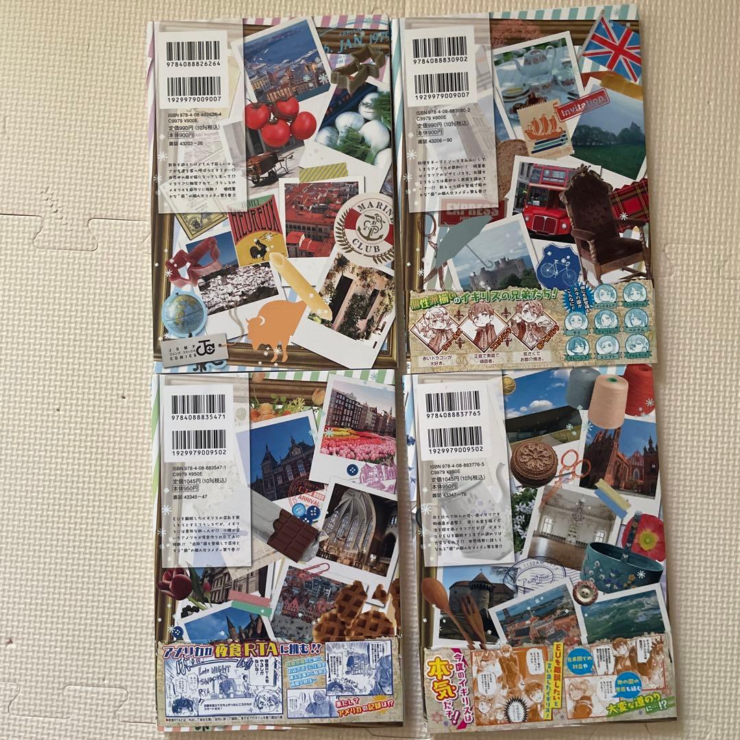 ヘタリア　漫画