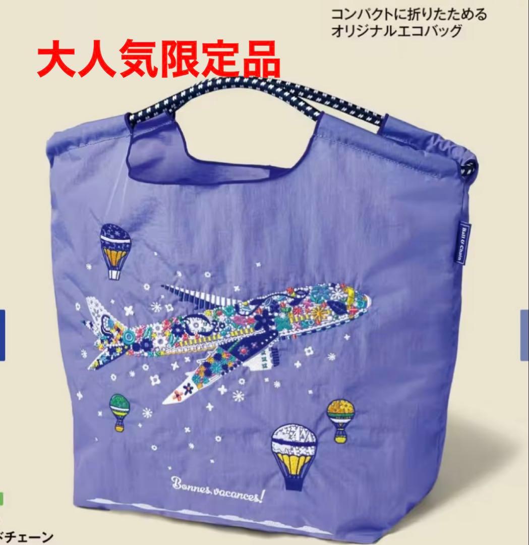 ボールアンドチェーン　ANAオリジナルエコバッグ 飛行機デザイン