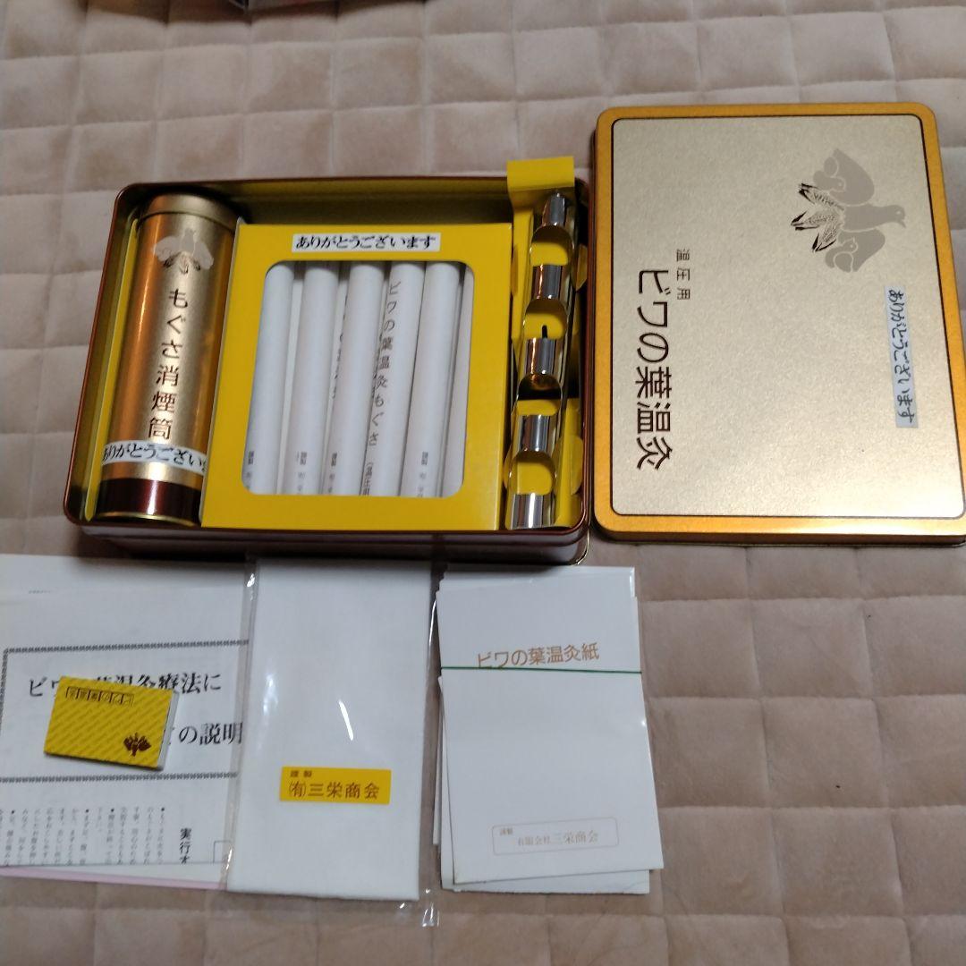 三栄商会のビワの葉温灸