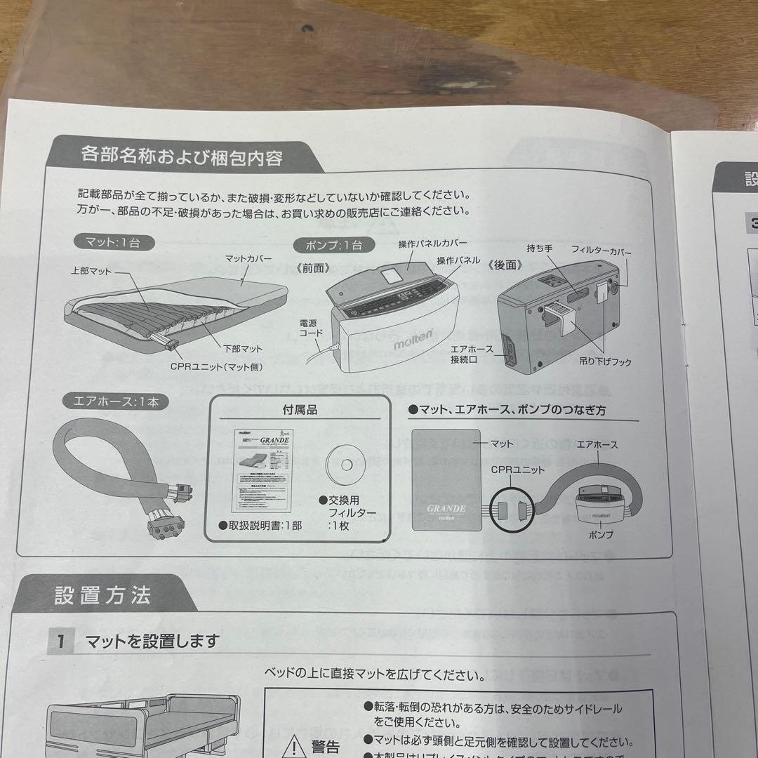 高機能エアマットレス　床ずれ対策　グランデ　幅91cm molten