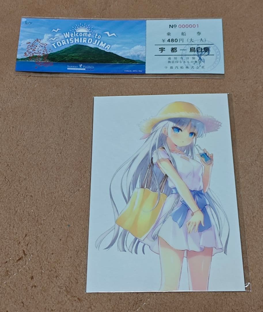 Summer Pockets REFLECTION BLUE 豪華限定版