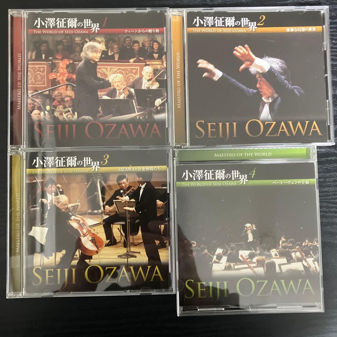 小澤征爾の世界 CD 全10巻　特典盤　全11枚セット　shm-CD