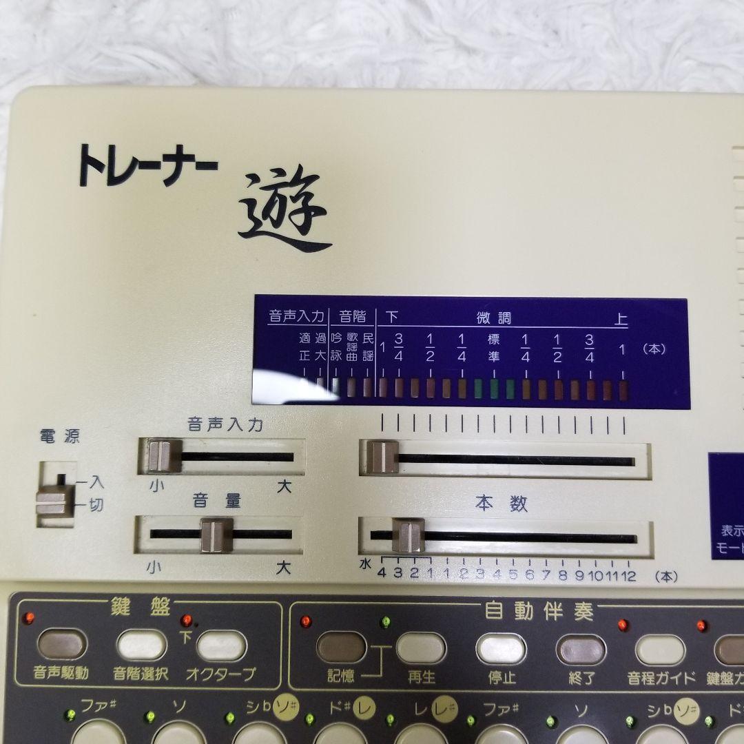 水光社／詩吟コンダクター／トレーナー遊／通電動作確認済み／専用バッグアダプター付