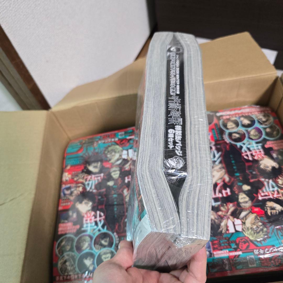 新品未読 ジャンプGIGA 2026 WINTER 付録付き　7冊