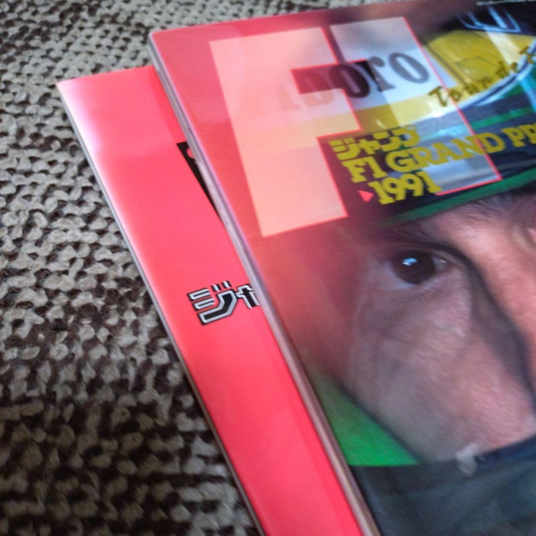 ジャンプ　F1 GRAND　PRIX 2冊セット　鳥山明　アイルトン・セナ