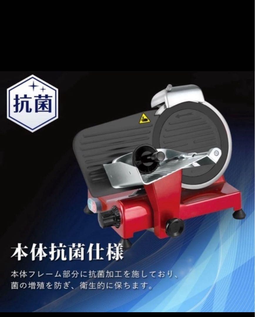 『展示品』KIPROSTAR 業務用ミートスライサー　PRO-220YS-BT1