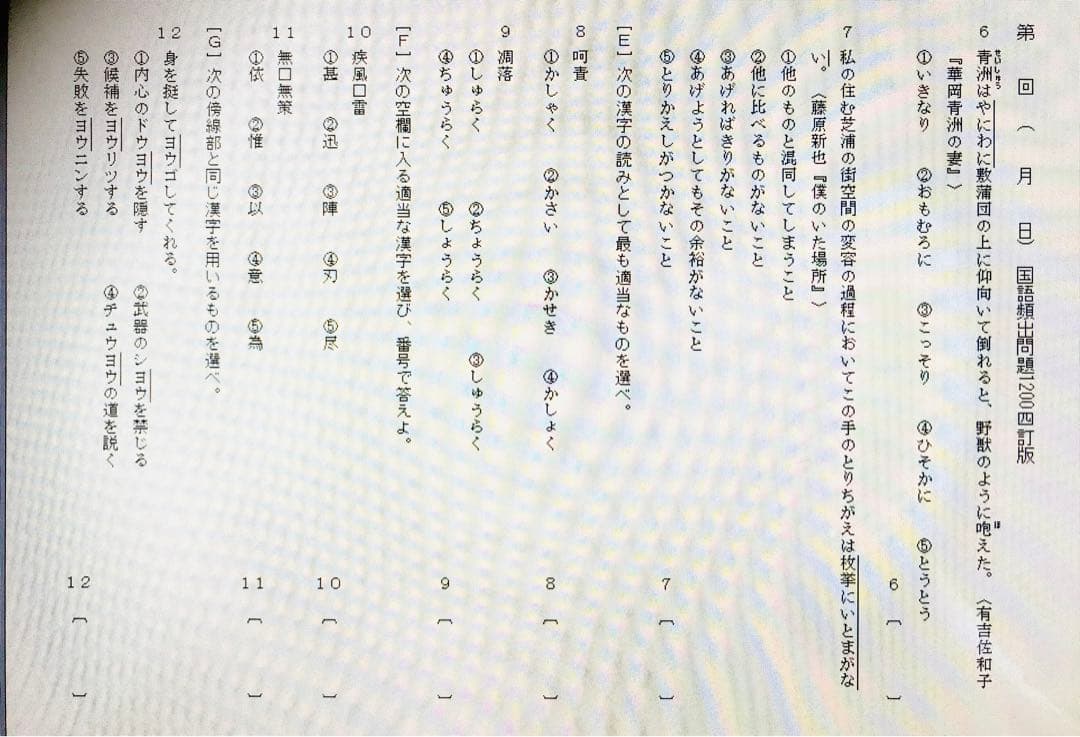 いいずな書店　テストクリエイター2023 英語 国語セット