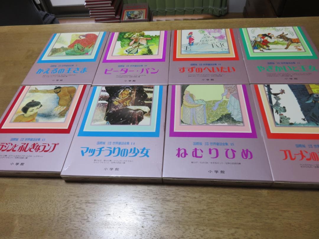 【小学館　幼児絵本】　良品 初版本 国際版少年少女世界童話全集 全巻+1巻
