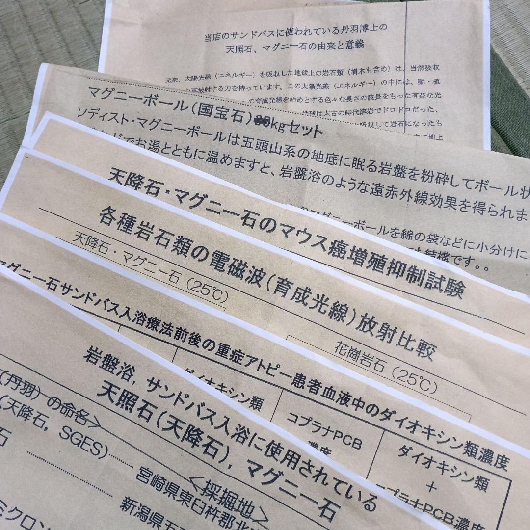 天然石、マグニー石1010グラムラジウムボール