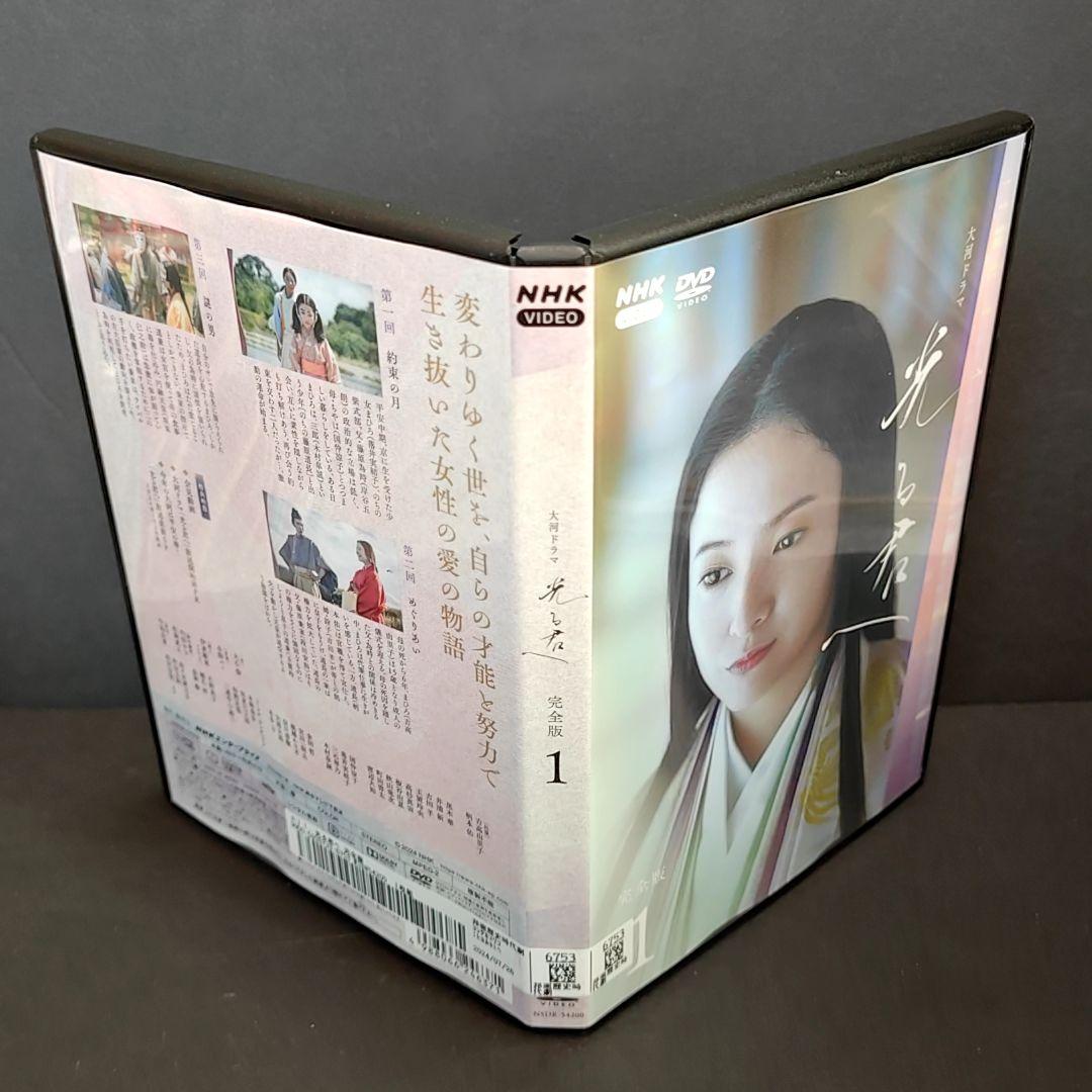 新品ケース付 光る君へ 6巻セット