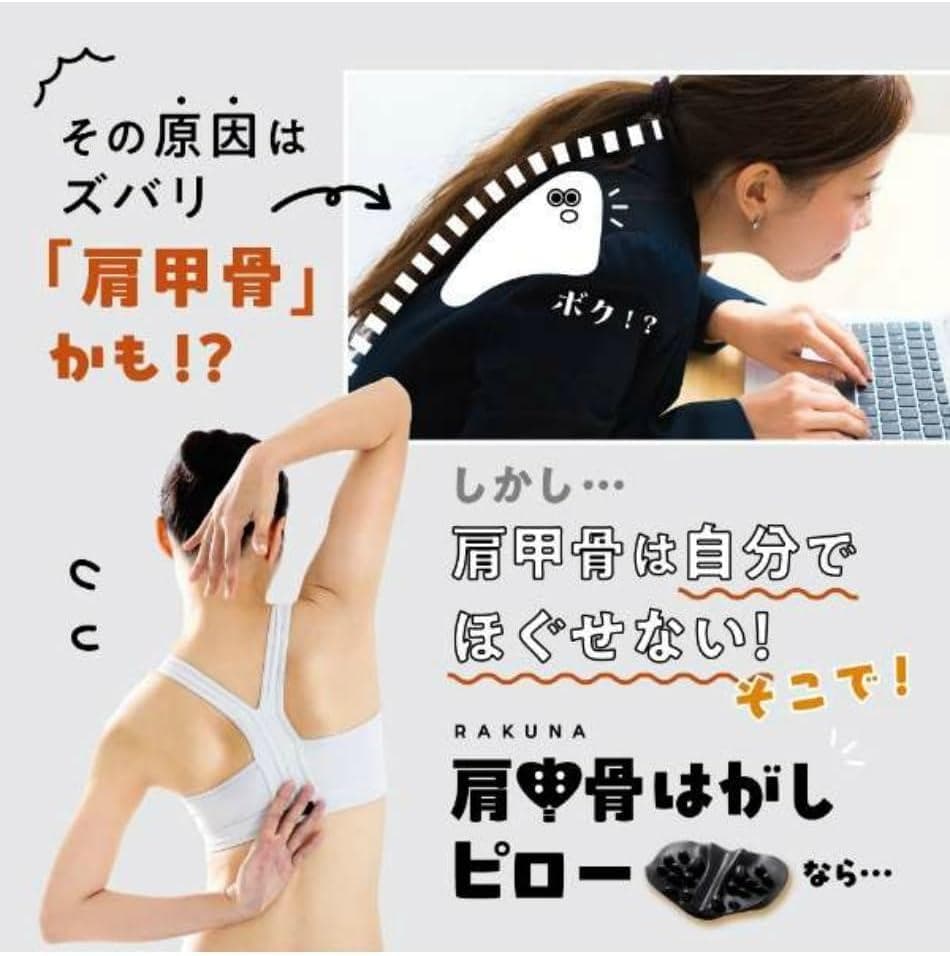 肩甲骨はがしピロー ツボ押し 肩こり 首こり 猫背 枕 肩 首 背中 背筋 2個