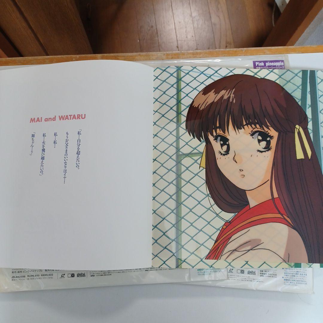 同級生レーザーディスクFILE1～2＋ファイナル