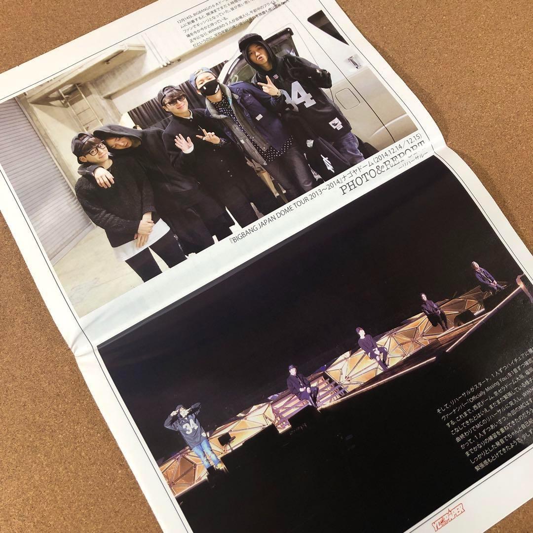 【送料無料】WINNER 掲載ページ（ポスターサイズ）#5856