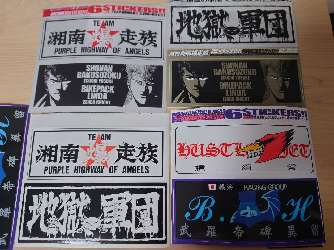 湘南爆走族 DVDコレクション全6巻 【初回生産限定収納BOX付】