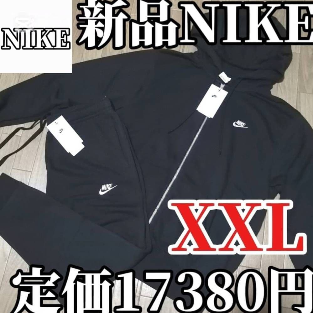 【本日限定SALE】新品　NIKE スウェット　セットアップ　メンズ　XXL 黒