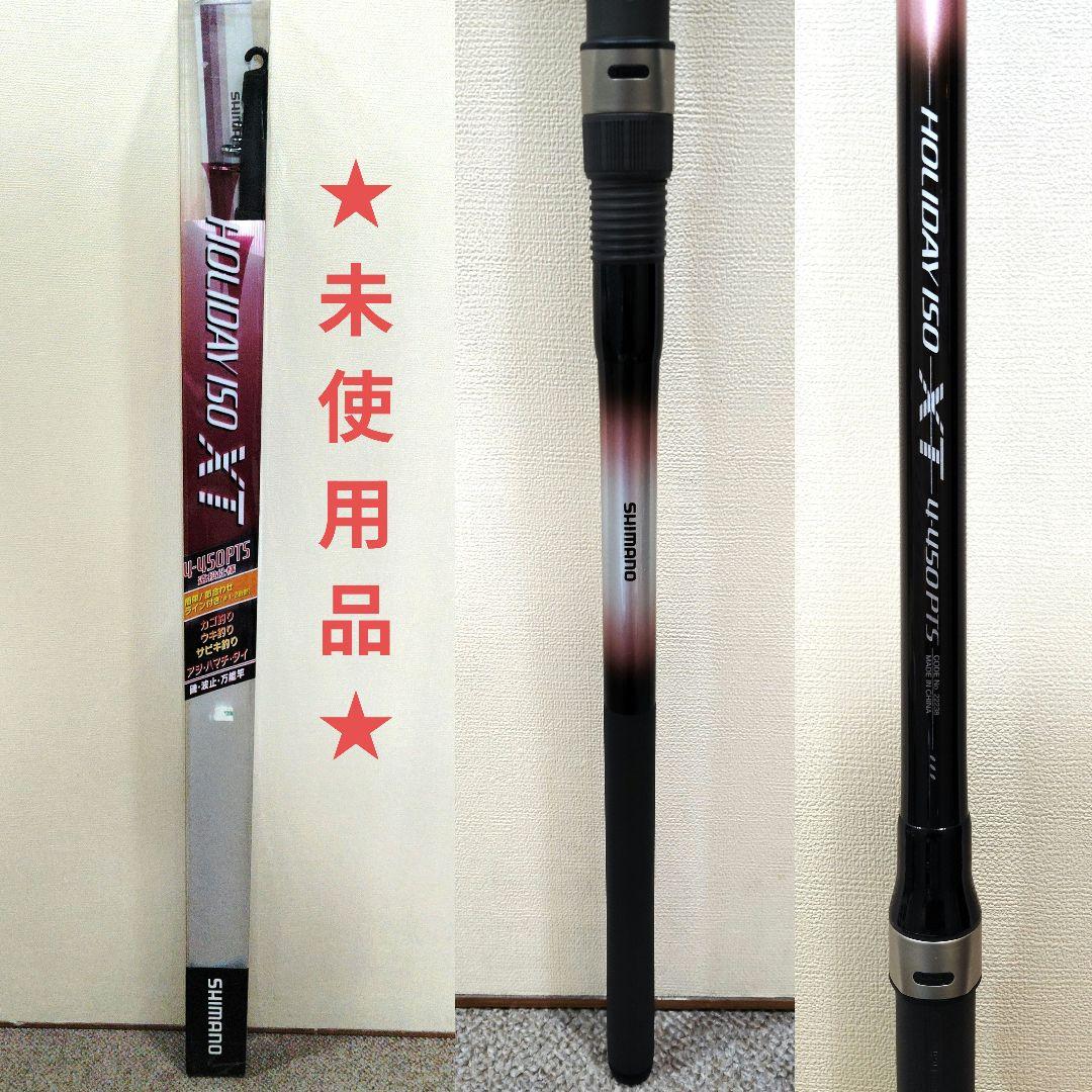 SHIMANO 磯竿 HOLIDAY ISO XT 4−450PTS 遠投