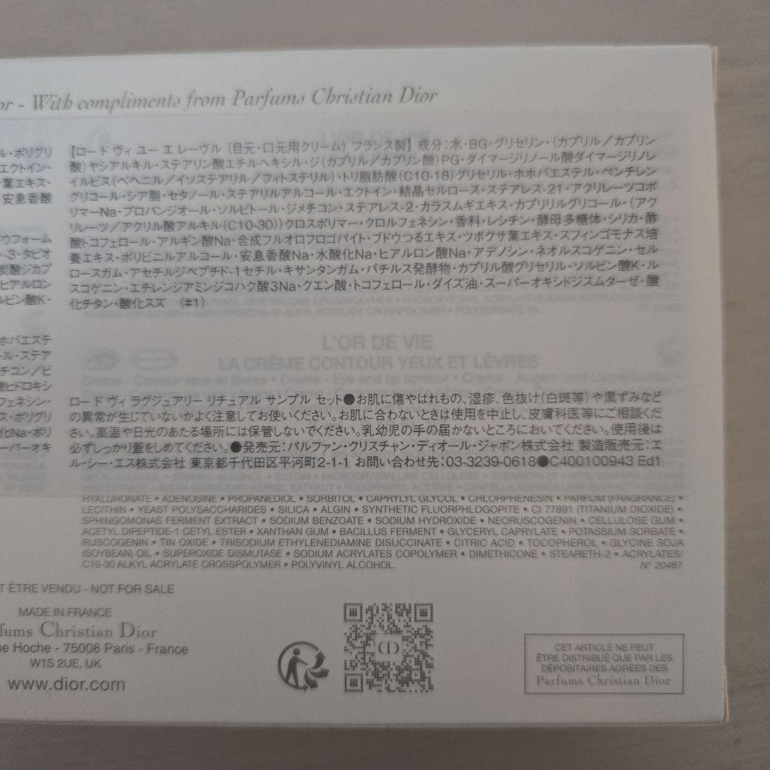 L'OR DE VIE サンプル4種