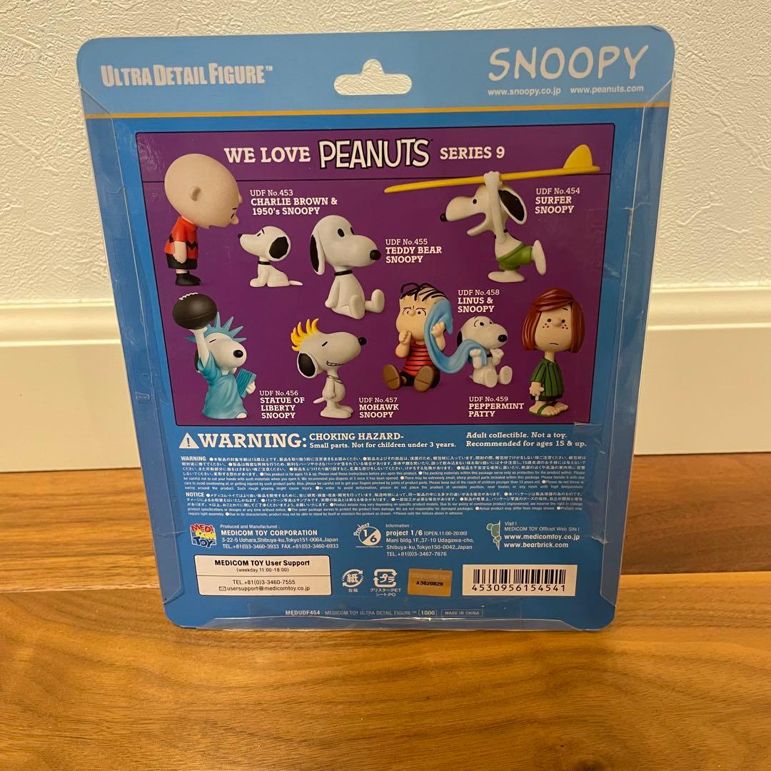 スヌーピー UDF サーファー メディコムトイ　フィギュア