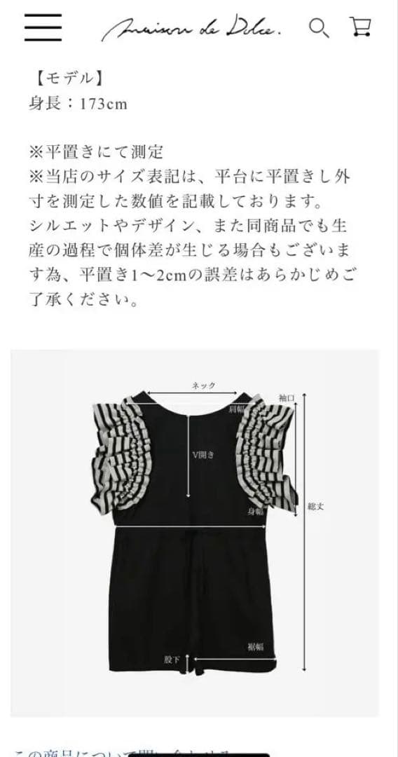 メゾンドドルチェ　ラッシュガード