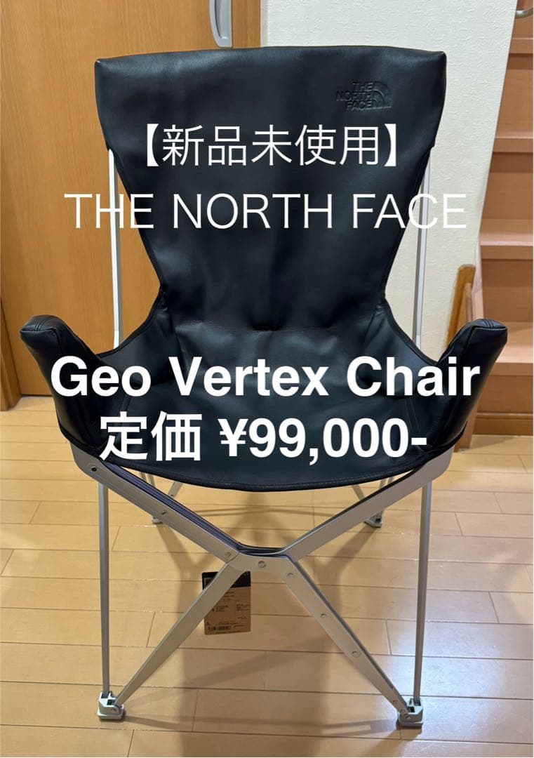 ①【新品未使用】Geo Vertex Chair 1脚