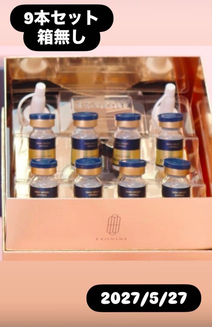 EXONINE DERMACODE スノーインフュージョンアンプル