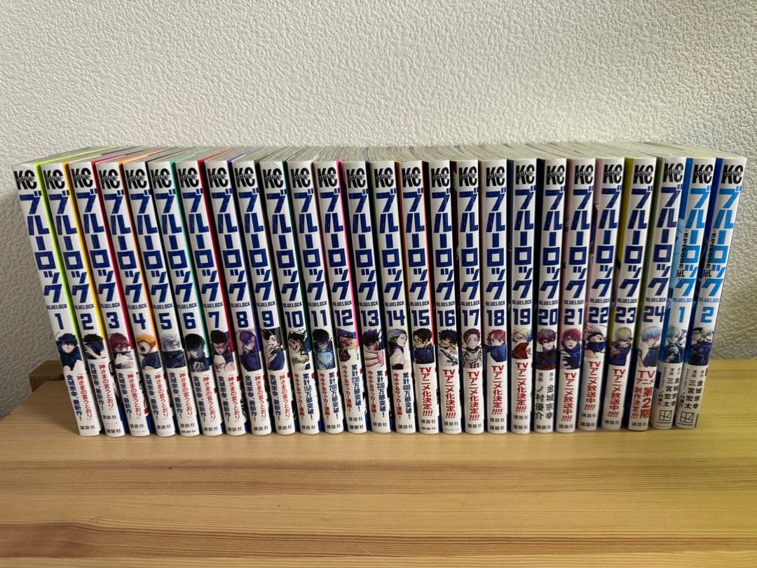 ブルーロック1〜24巻+episode凪1〜2巻
