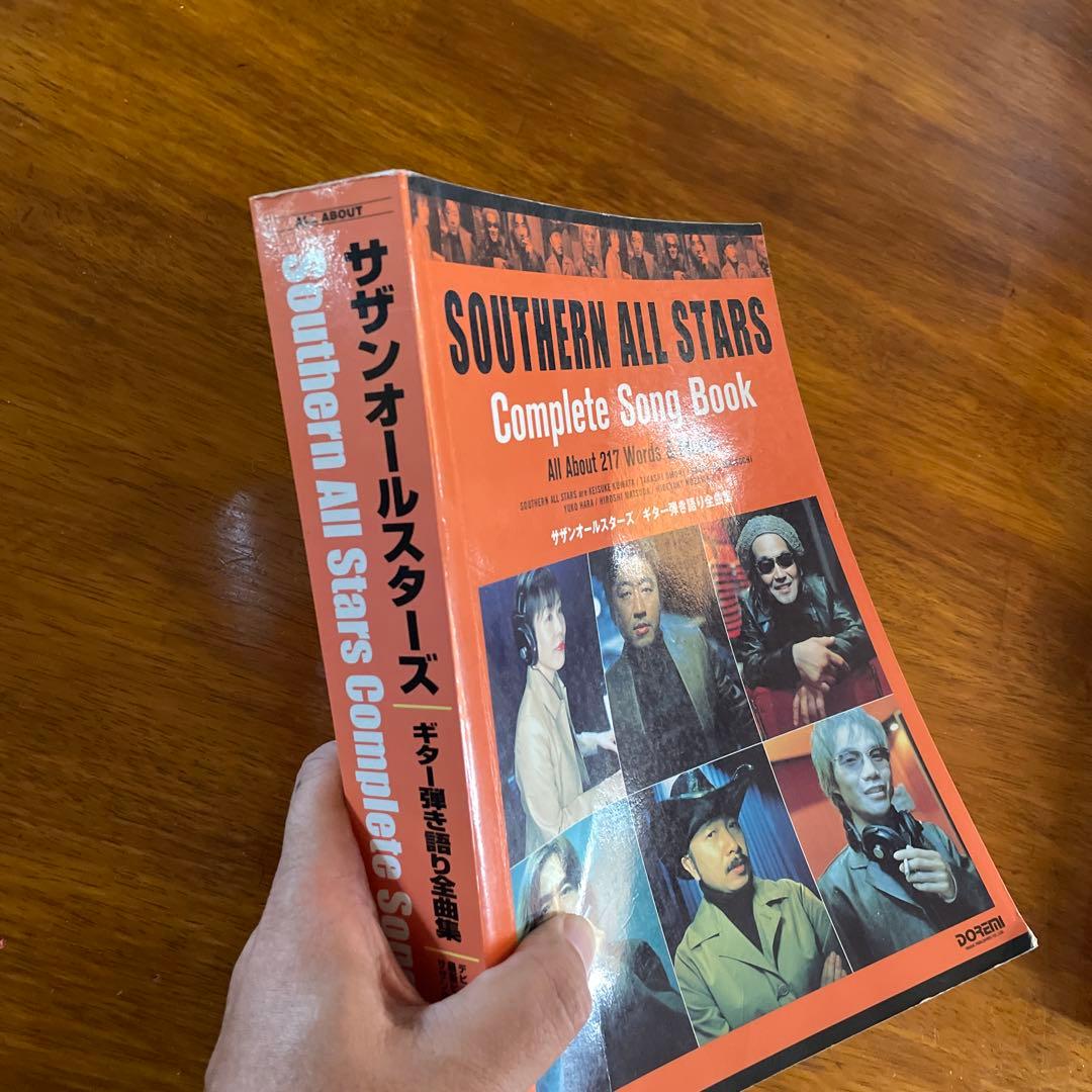 サザンオールスターズ/ギター弾き語り全曲集