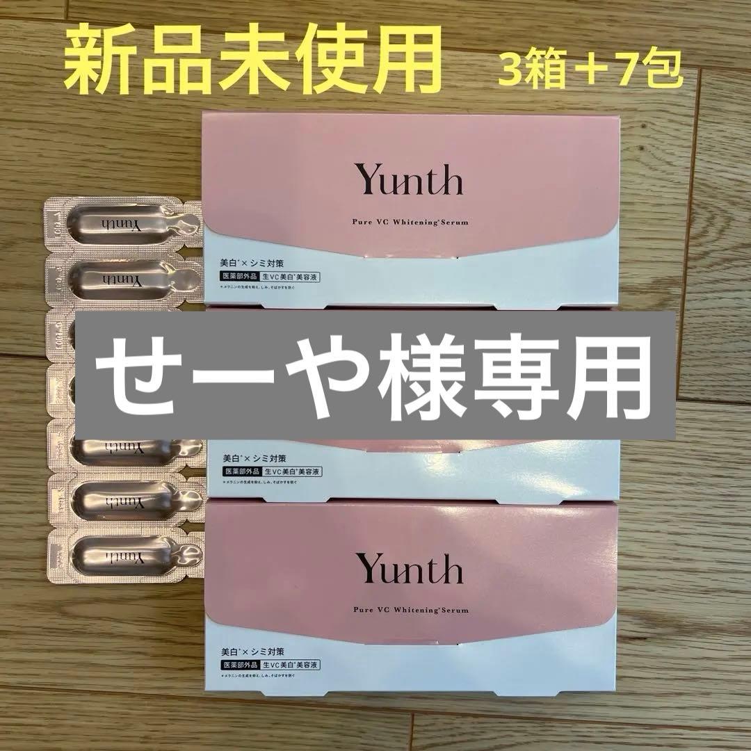 新品　Yunth Pure VC Whitening Serum 3箱＋7包