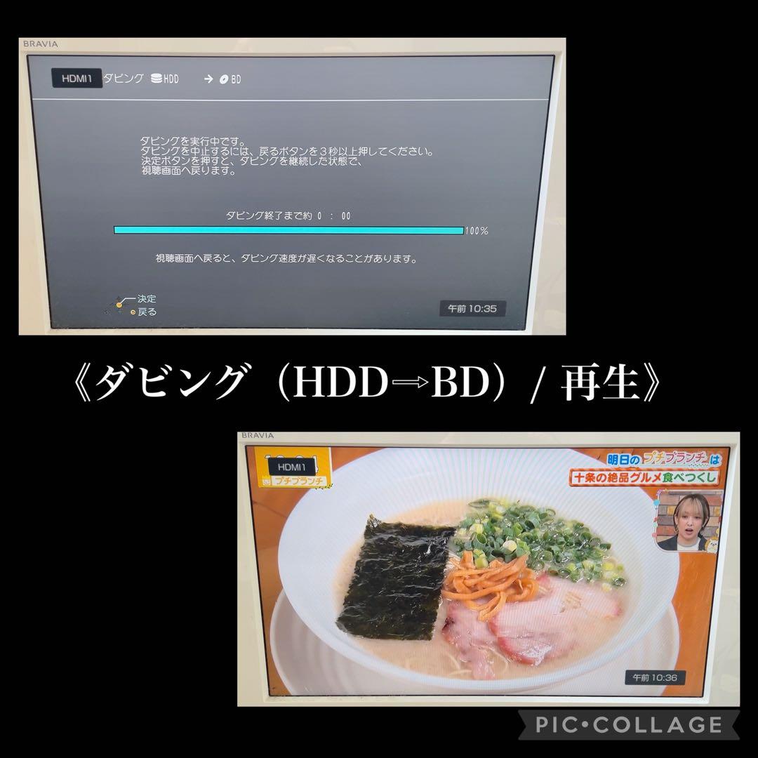 【ムロ】Panasonic DMR-BRS530 Blu-rayレコーダー