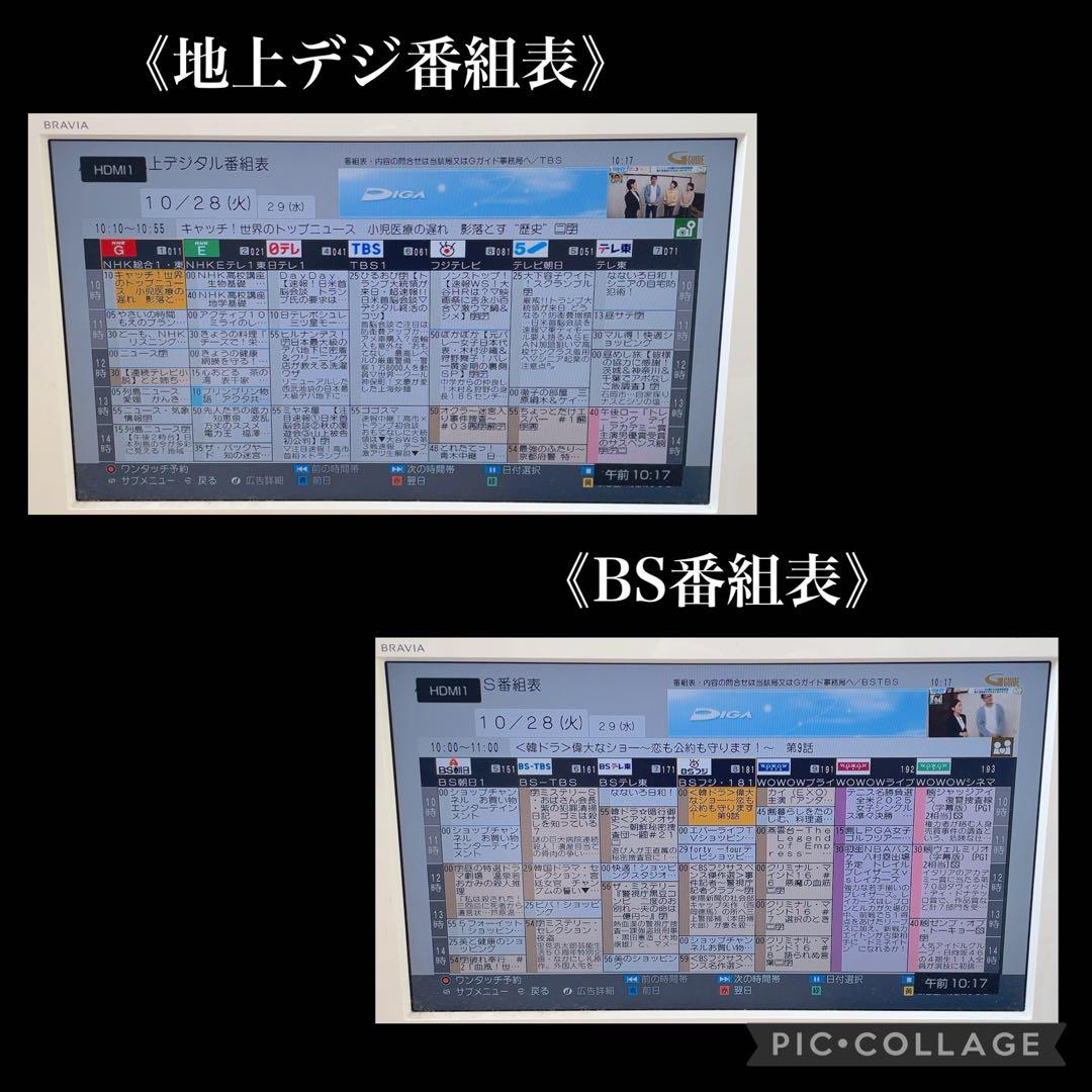 【ムロ】Panasonic DMR-BRS530 Blu-rayレコーダー