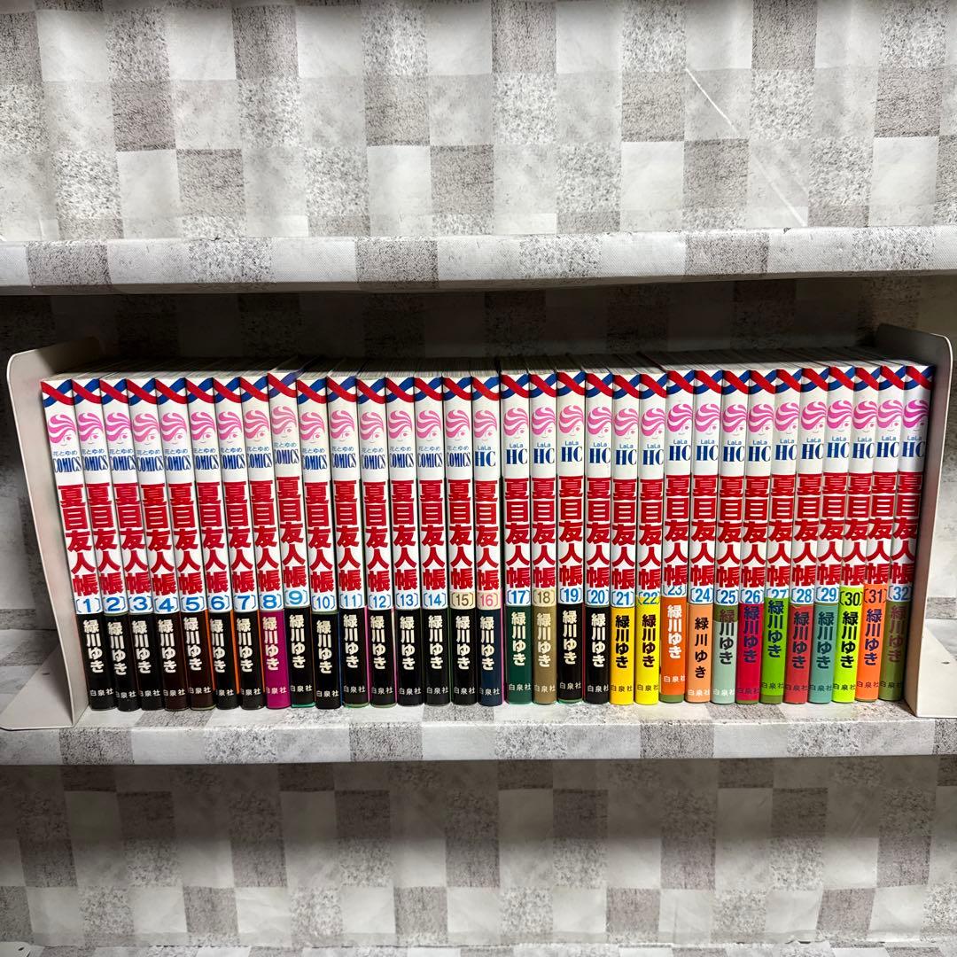 夏目友人帳　1-32巻　既刊全巻セット