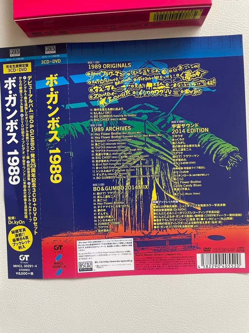 BO GUMBOS　ボ・ガンボス　1989 ＜完全生産限定盤＞