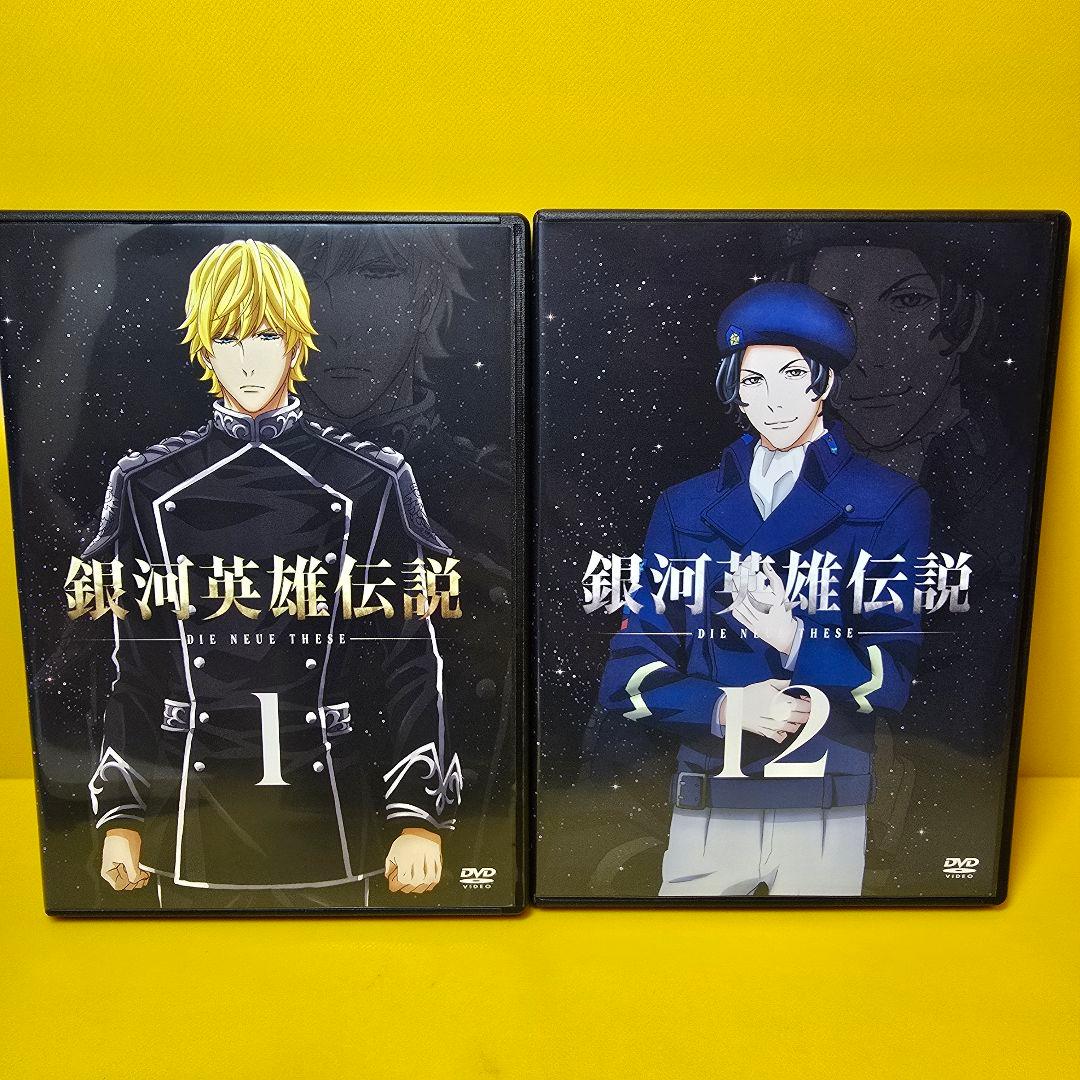 新品ケース交換済　銀河英雄伝説 Die Neue These DVD全12巻