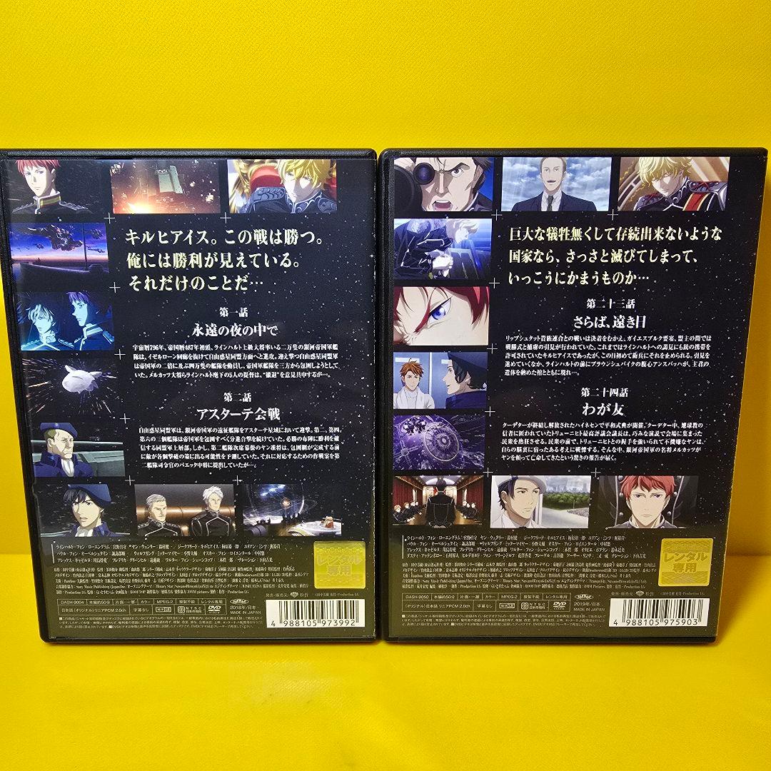 新品ケース交換済　銀河英雄伝説 Die Neue These DVD全12巻