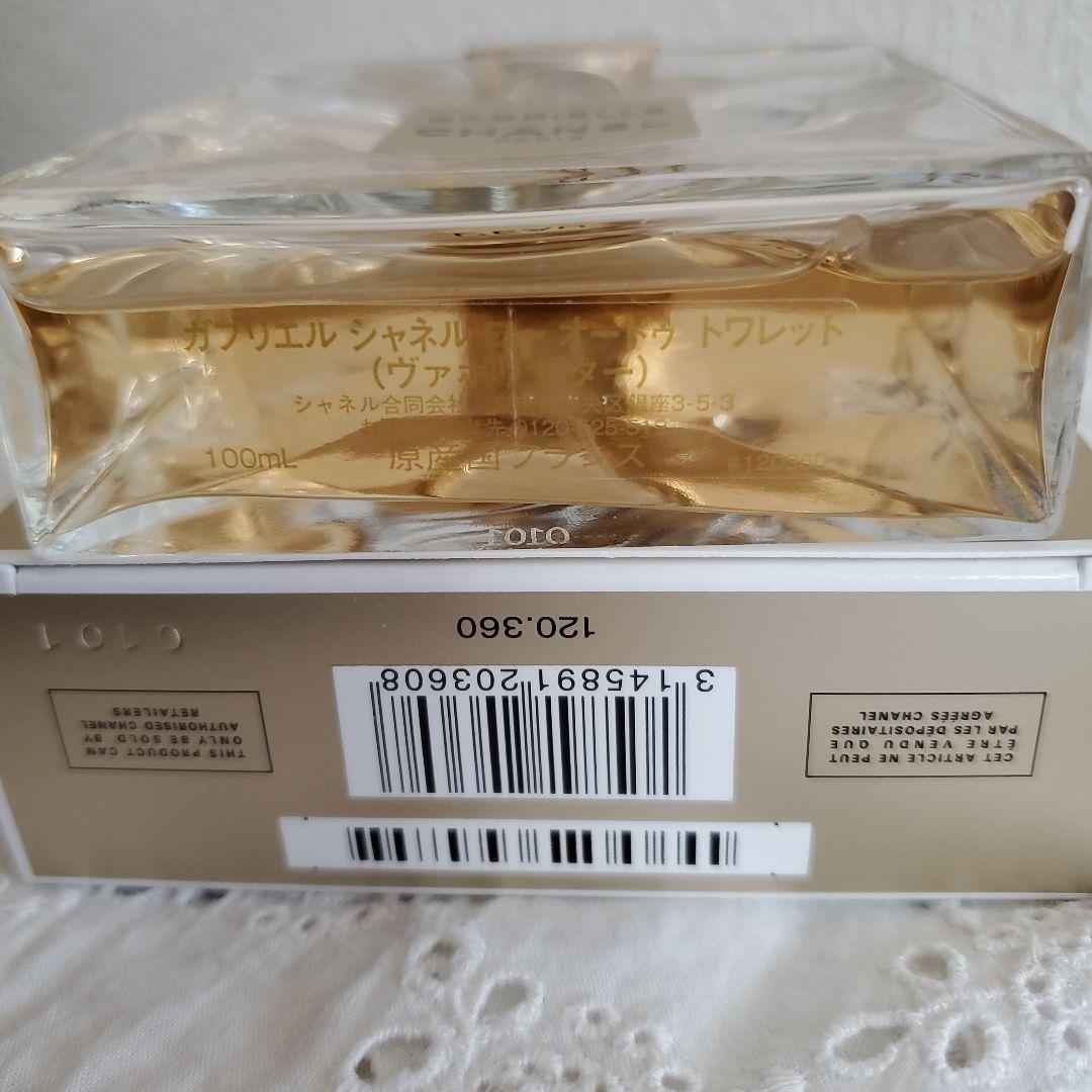 ガブリエルシャネルローオードゥトワレット(ヴァポリザター)100mlショッパー付
