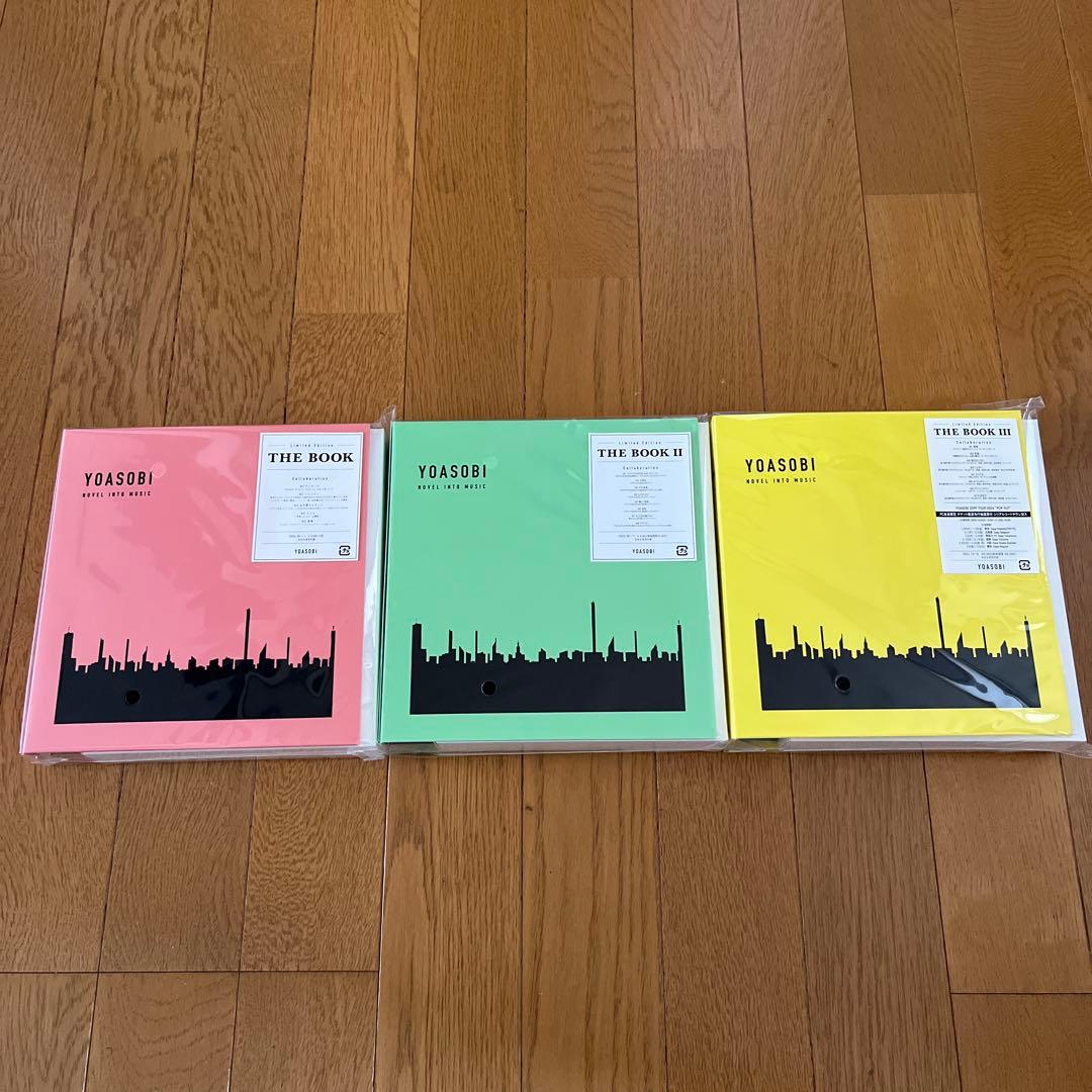 YOASOBI THE BOOK 1,2,3 新品未開封