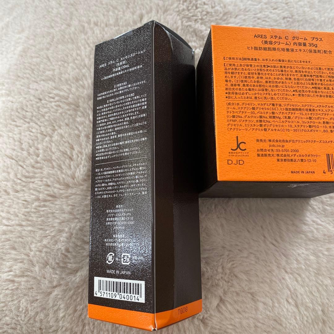 JC ARES ステムC エッセンスローション化粧液・クリーム　セット