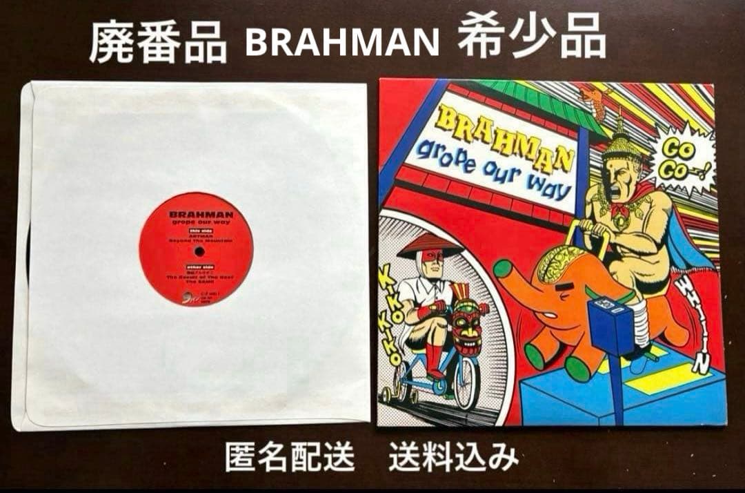 希少品【BRAHMAN】grope our way【ブラフマン】レコード【廃番品