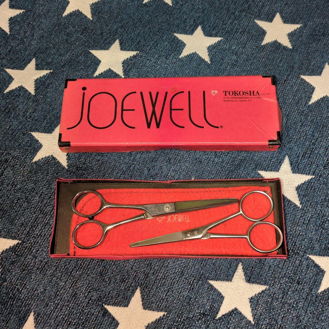 joewell美容用シザーはさみ2点セット☆