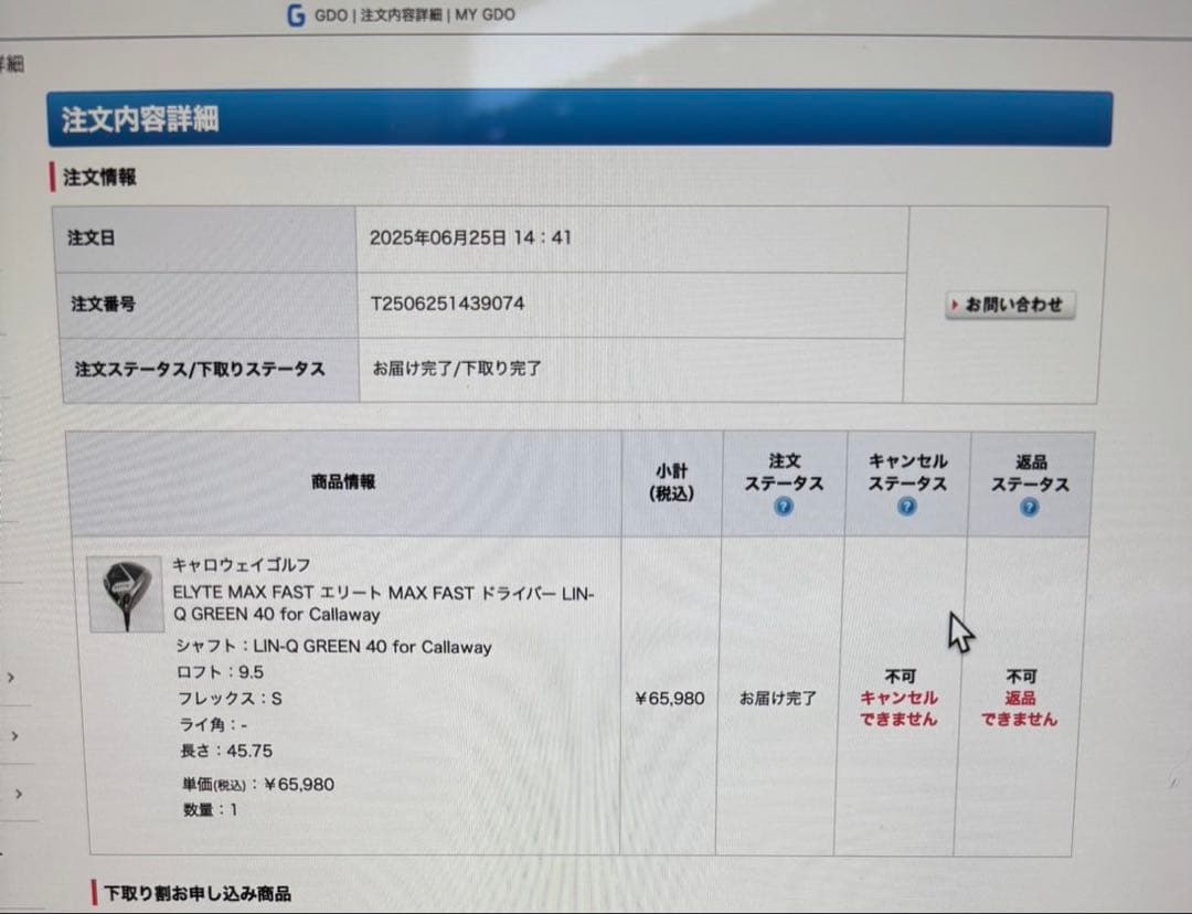 キャロウェイ ドライバー ELYTE MAX FAST 9.5°