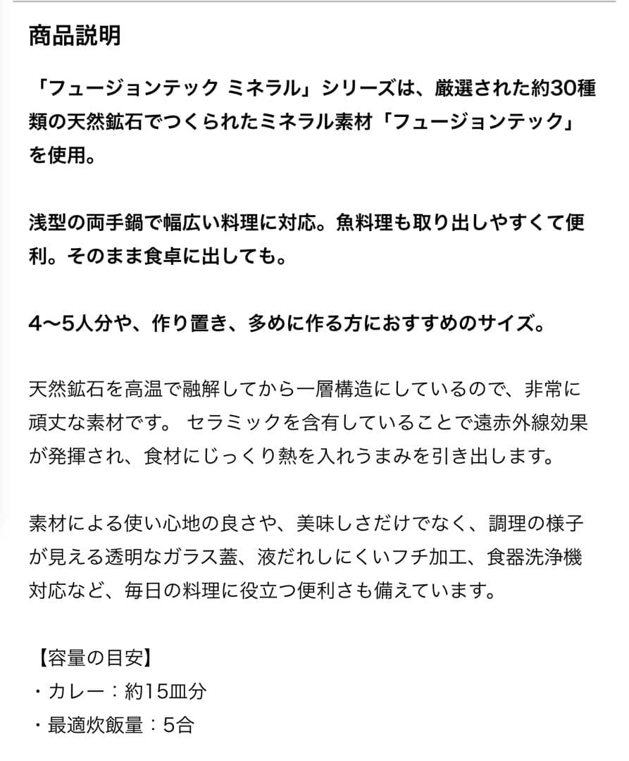 ヴェーエムエフ WMF フィージョンテック ローキャセロール 24cm 無水鍋