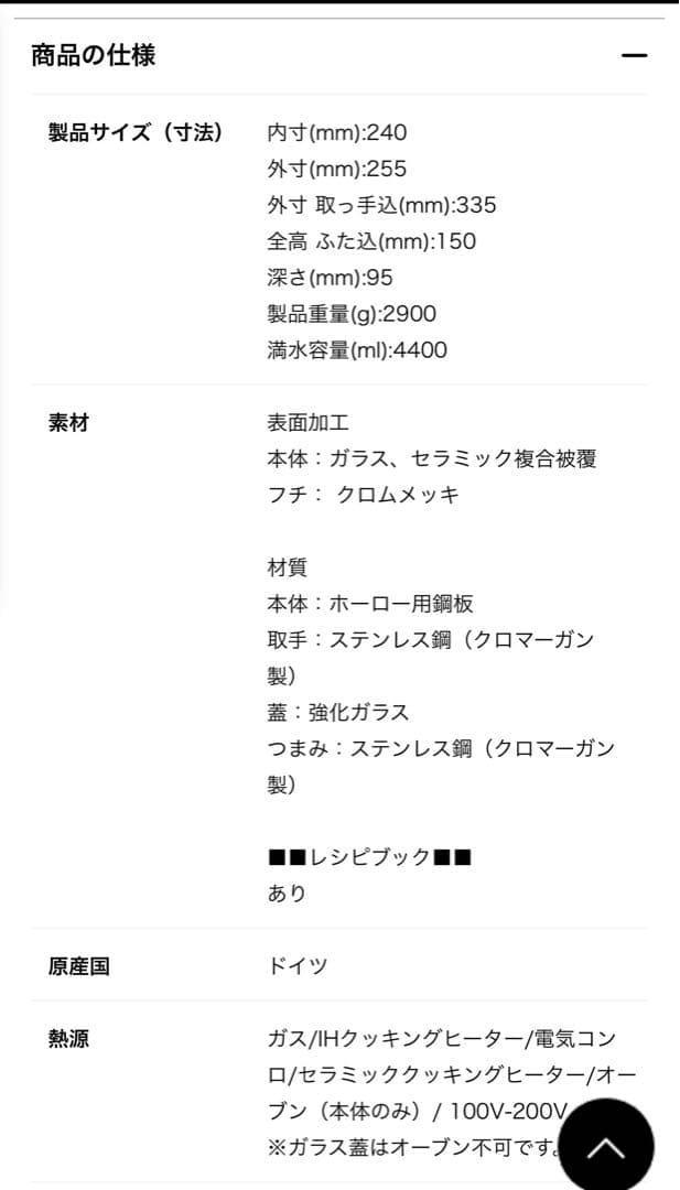 ヴェーエムエフ WMF フィージョンテック ローキャセロール 24cm 無水鍋