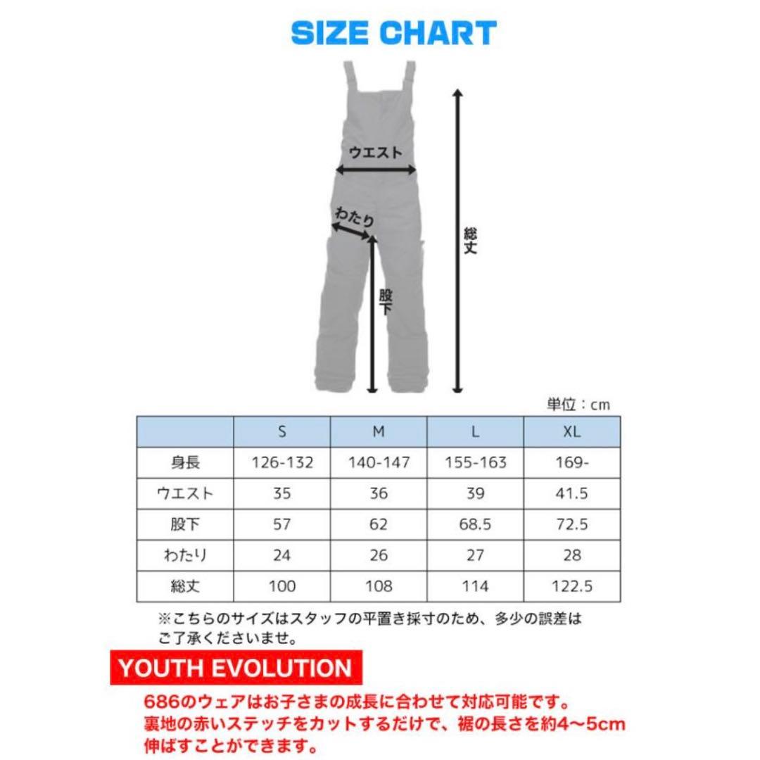 686 NASA スノーボード ウェア キッズ XL 2点セット