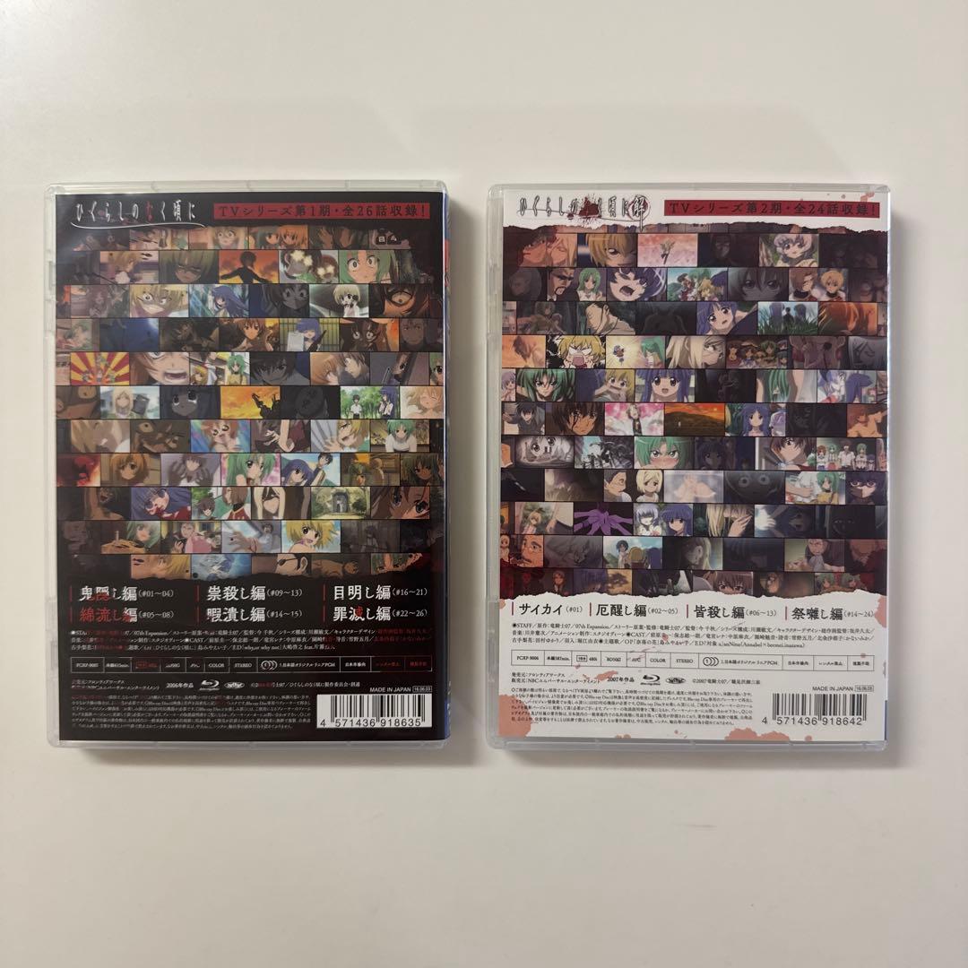 「ひぐらしのなく頃に」全話いっき見ブルーレイ2本セット