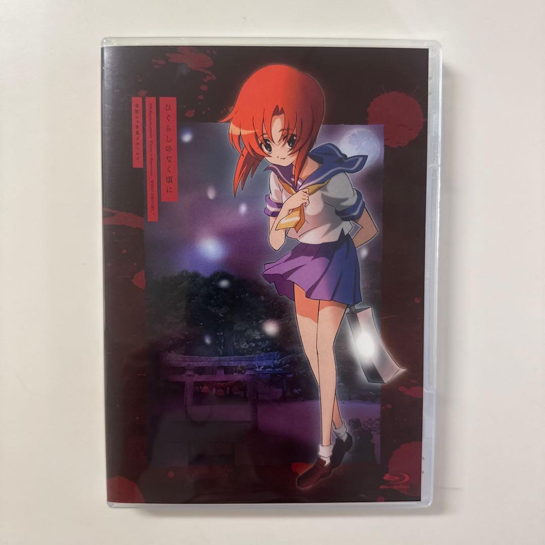 「ひぐらしのなく頃に」全話いっき見ブルーレイ2本セット