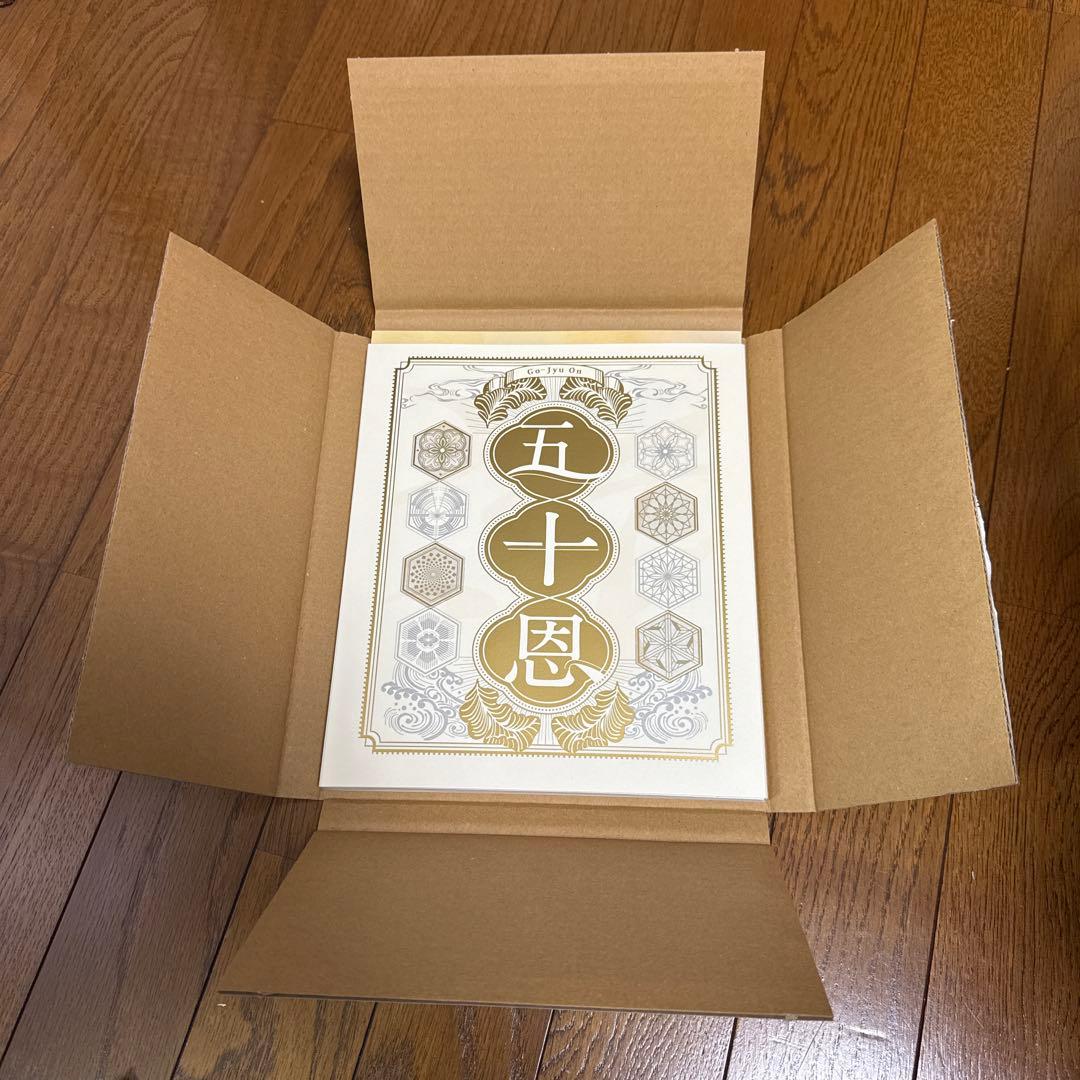 五十恩 TELEBOAT カタログギフト