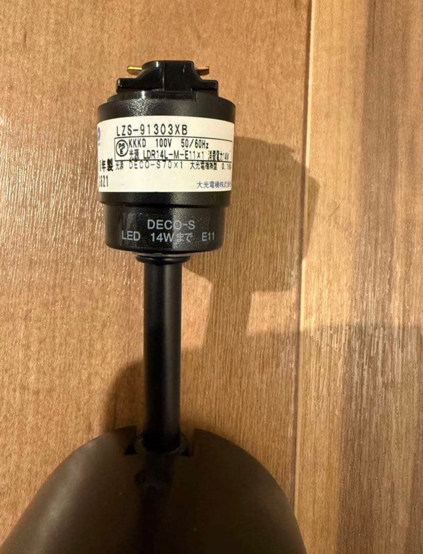 LED 【綺麗め】DAIKO電機スポットライト2個セットLZS-91303XB