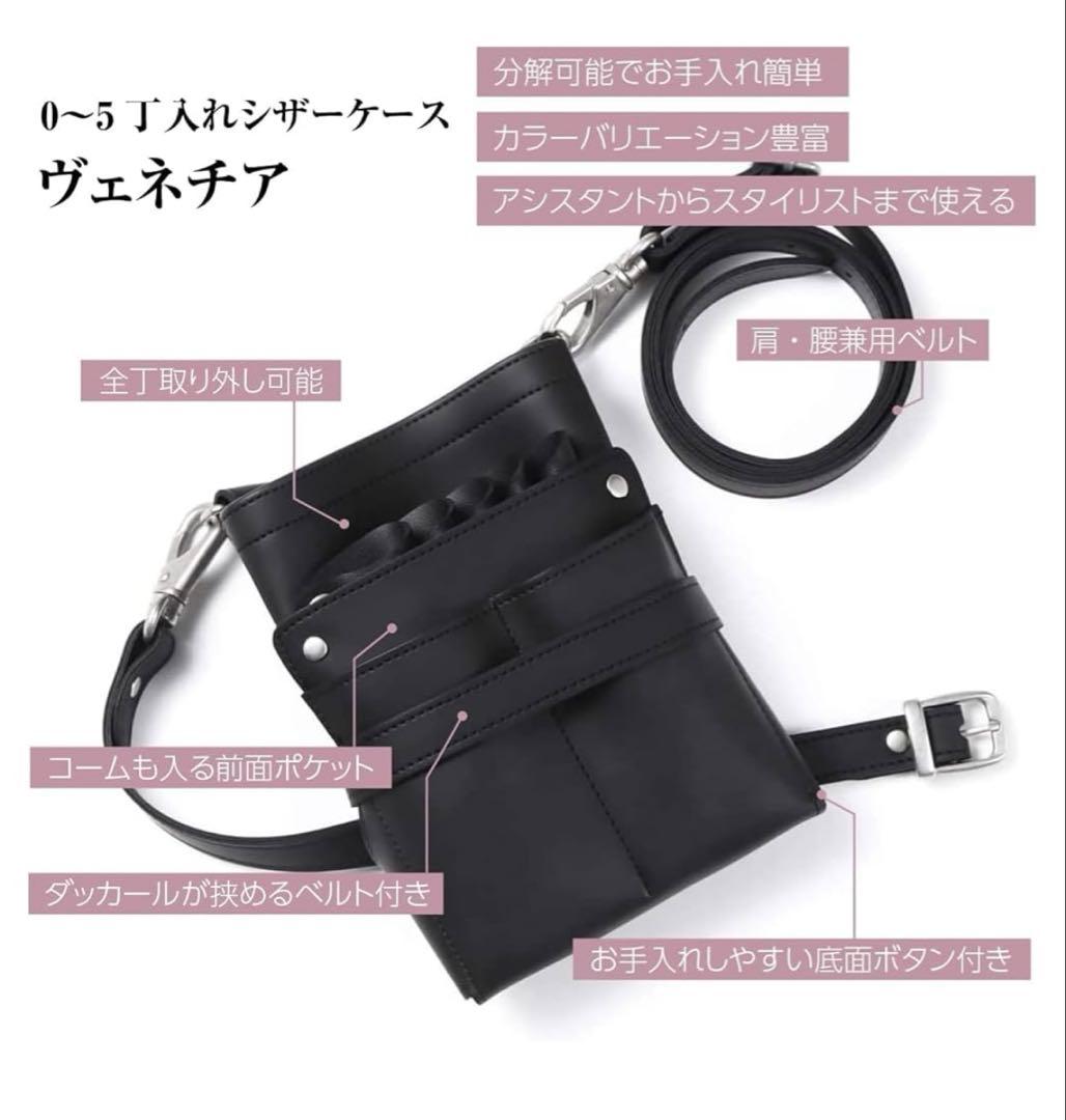 512053 DEEDS 5丁入 シザーケース 美容師トリマー