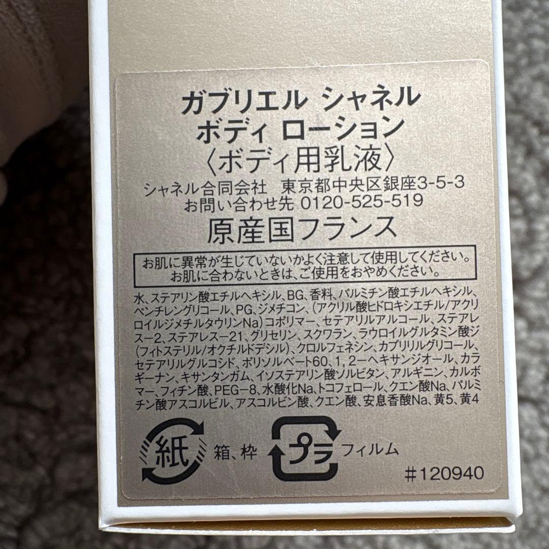 香水(女性用) GABRIELLE CHANEL ESSENCE