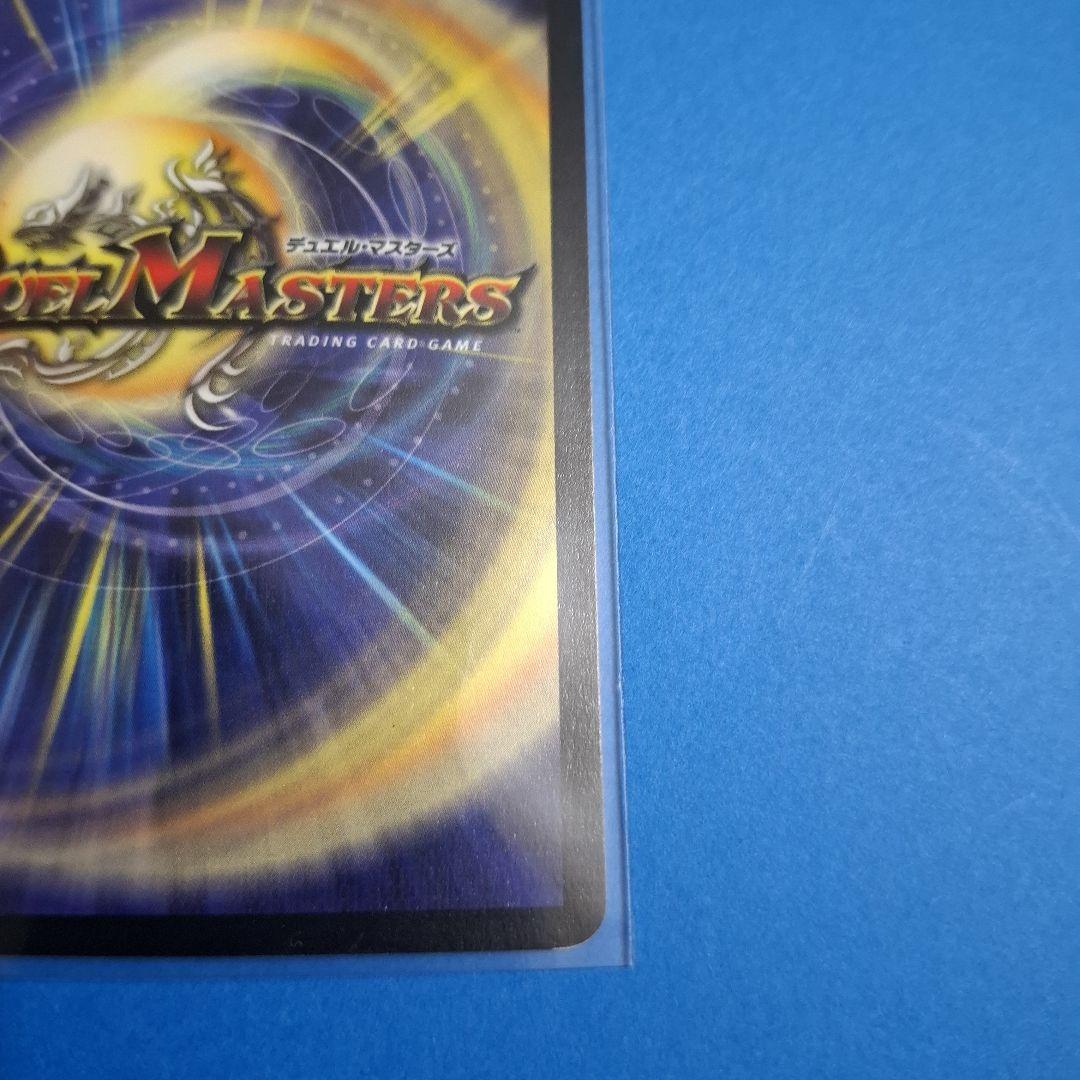 デュエルマスターズ　初期ドルバロム　ワンオーナー美品